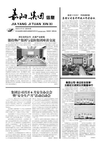 恒峰g22集团信息